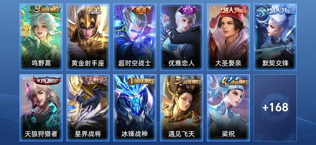 王者荣耀3传说 42史诗 180皮肤 最强王者