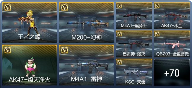 穿越火线：枪战王者V1 4王者武器 89英雄武器 157万化 大师