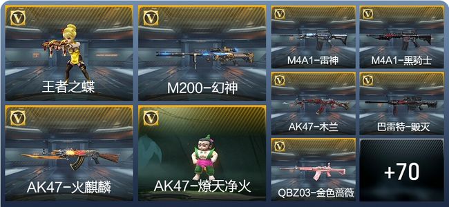 穿越火线：枪战王者4王者武器 89英雄武器 157万化 大师