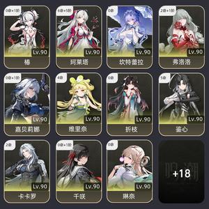 鸣潮【80级】6 5柯莱特