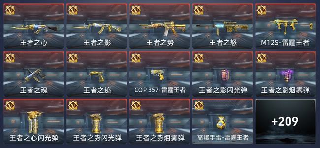 穿越火线：枪战王者V6 22王者 216英雄武器 7英雄角色 373万化 新锐