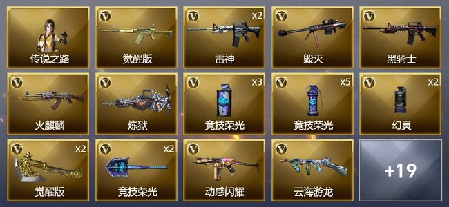 穿越火线（CF）1炫金武器 40V武器 13皮肤 可排位 枪王