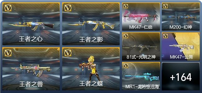 穿越火线：枪战王者5王者武器 210英雄武器 4英雄角色 210万化 枪神