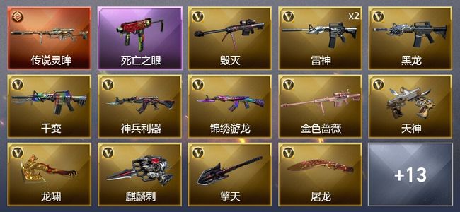 穿越火线（CF）1传说武器 18V武器 1V角色 5皮肤 可排位 宗师