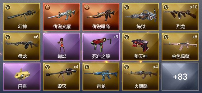 穿越火线（CF）2传说武器 8王者武器 5炫金武器 110V武器 3V角色 15皮肤 可排位 专家