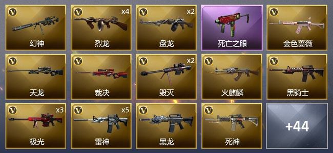 穿越火线（CF）2王者武器 4炫金武器 69V武器 3V角色 28皮肤 可排位 传奇