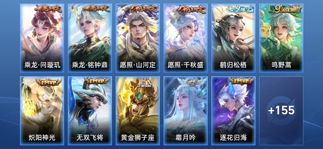 王者荣耀V7 12传说 57史诗 167皮肤 至尊星耀IV