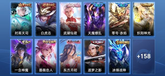 王者荣耀V7 7传说 40史诗 169皮肤 最强王者