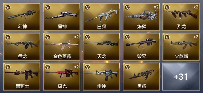 穿越火线（CF）3王者武器 45V武器 3V角色 16皮肤 可排位 传奇