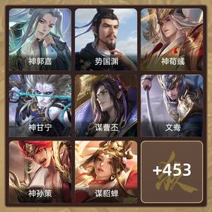 三国杀【大将军,V13】新三阴125珠双至尊多热门