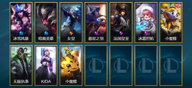英雄联盟（LOL）2臻彩 2限定 1传说 10皮肤 2炫彩 96英雄 大师
