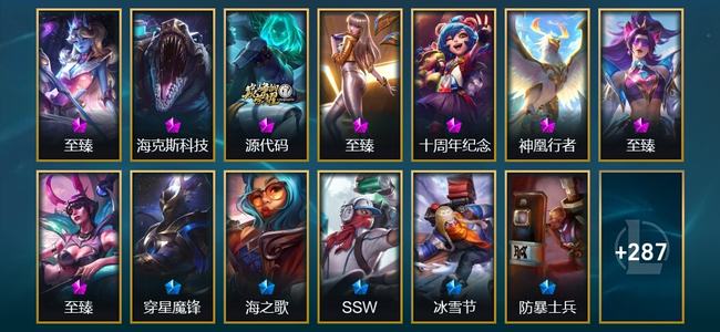 英雄联盟（LOL）8神话 3臻彩 30限定 25传说 300皮肤 36炫彩 173英雄 黄金