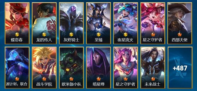 英雄联盟手游（lol手游）5神话 51传说 287史诗 500皮肤 133英雄 翡翠
