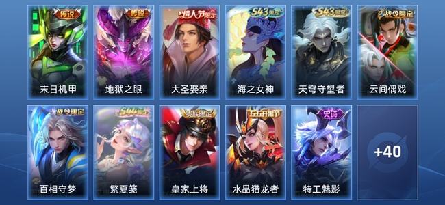 王者荣耀V5 2传说 22史诗 51皮肤 最强王者