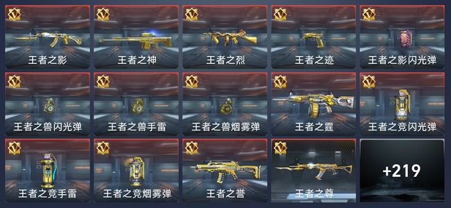 穿越火线：枪战王者V7 15王者 227英雄武器 6英雄角色 513万化 传奇