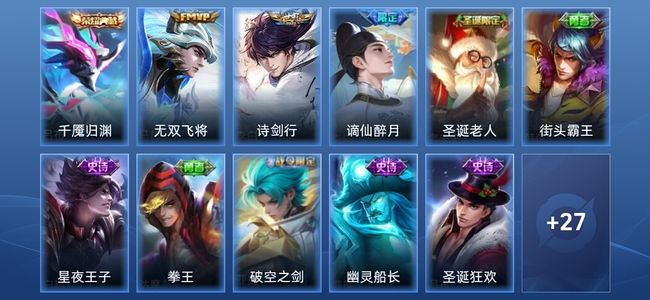 王者荣耀V4 1典藏 3传说 13史诗 38皮肤 最强王者