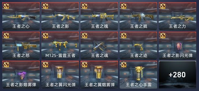 穿越火线：枪战王者25王者 311英雄武器 9英雄角色 562万化 大师