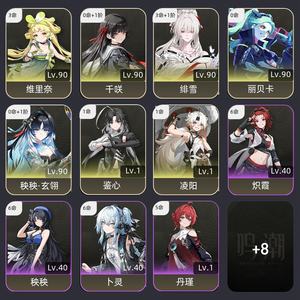 鸣潮【73级】31绯01央咲