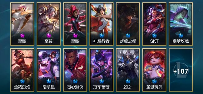 英雄联盟（LOL）3神话 5臻彩 18限定 18传说 120皮肤 22炫彩 155英雄 白银