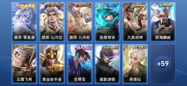 王者荣耀V6 7传说 21史诗 70皮肤 永恒钻石II