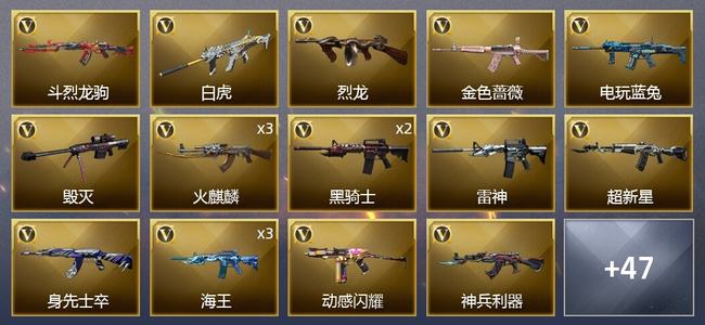 穿越火线（CF）38V武器 1V角色 19皮肤 可排位