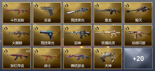 穿越火线（CF）45V武器 1V角色 14皮肤 可排位 枪王