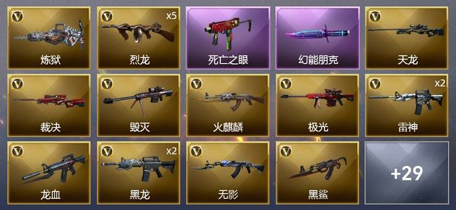 穿越火线（CF）3王者武器 3炫金武器 43V武器 3V角色 15皮肤 可排位 新锐