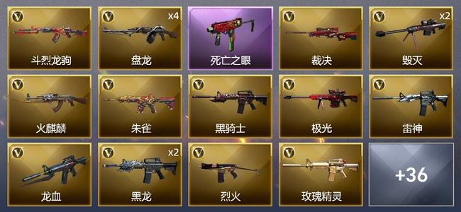 穿越火线（CF）1王者武器 1炫金武器 48V武器 2V角色 21皮肤 可排位 传奇