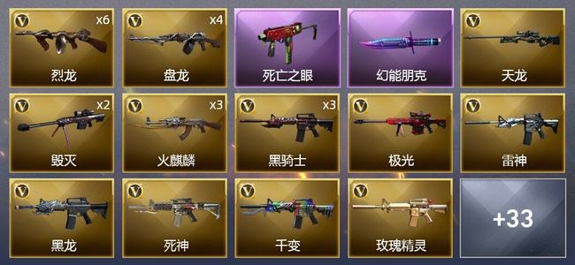 穿越火线（CF）1王者武器 1炫金武器 58V武器 1V角色 10皮肤 可排位 新锐