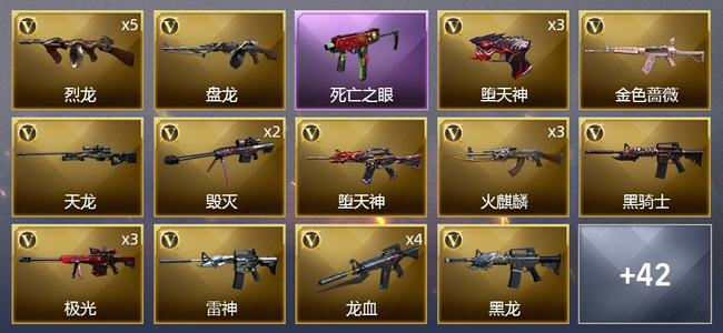 穿越火线（CF）1王者武器 2炫金武器 85V武器 2V角色 17皮肤 可排位 新锐