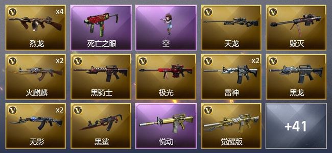 穿越火线（CF）3王者武器 2炫金武器 47V武器 2V角色 22皮肤 可排位 新锐
