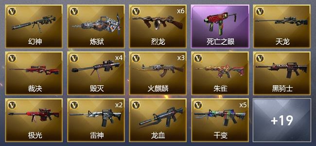 穿越火线（CF）5王者武器 1炫金武器 36V武器 2V角色 8皮肤 可排位 传奇
