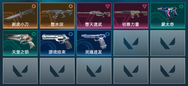 无畏契约2橙皮 2紫皮 8皮肤 6850皮肤总价值 205已用源晶 铂金