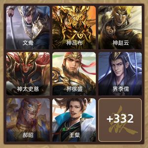 三国杀【大将军,V8】 大将军动态文鸯大宝神太势陆郁生