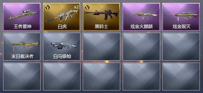穿越火线（CF）1王者武器 2炫金武器 3V武器 1皮肤 可排位 专家
