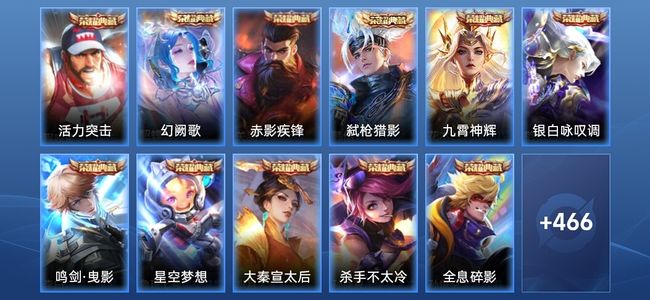 王者荣耀V10 16典藏 3无双 69传说 161史诗 477皮肤 至尊星耀II