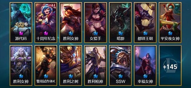 英雄联盟（LOL）2神话 21限定 10传说 158皮肤 50炫彩 169英雄 翡翠