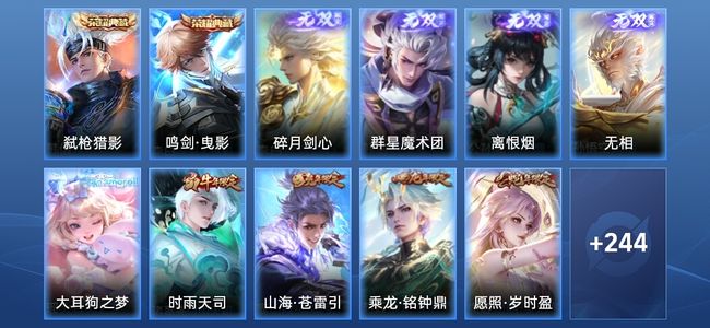 王者荣耀V8 2典藏 4无双 32传说 90史诗 256皮肤 至尊星耀IV