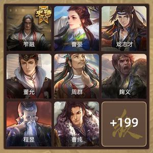 三国杀【领军将军,V4】三国的极品号