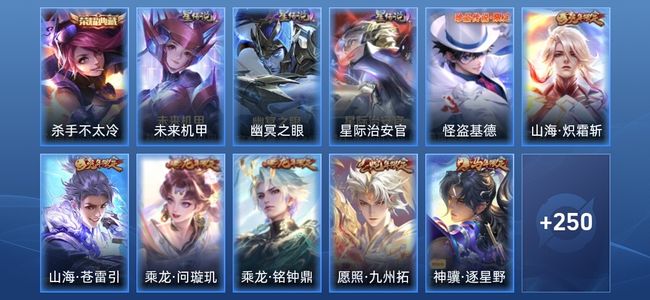 王者荣耀V7 1典藏 3星传说 16传说 85史诗 259皮肤 至尊星耀I