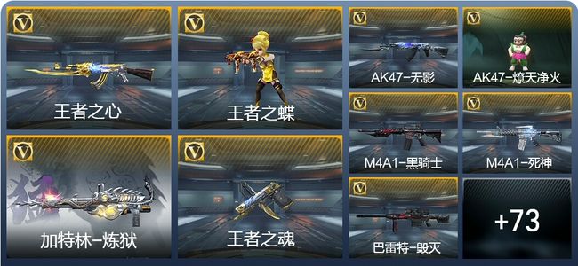 穿越火线：枪战王者3王者武器 90英雄武器 2英雄角色 91万化 大师S