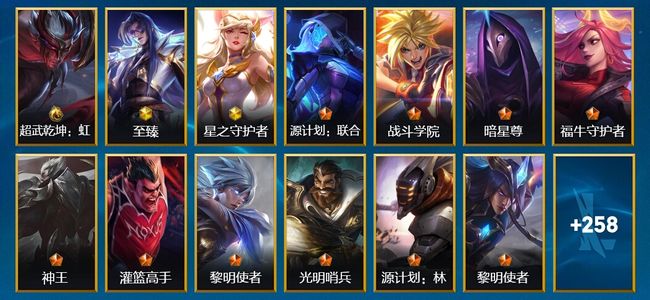 英雄联盟手游（lol手游）1典藏 2神话 29传说 131史诗 271皮肤 121英雄 黄金