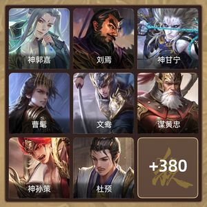 三国杀【大将军,V10】 感兴趣的欢迎出价