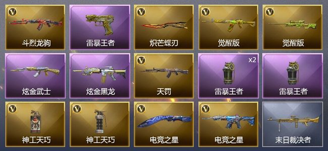 穿越火线（CF）3王者武器 2炫金武器 9V武器 3皮肤 可排位