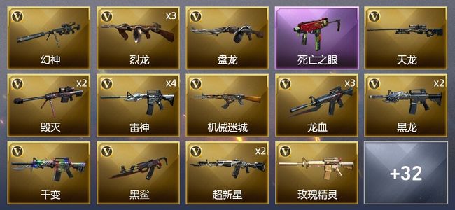 穿越火线（CF）2王者武器 4炫金武器 55V武器 1V角色 15皮肤 可排位 枪王