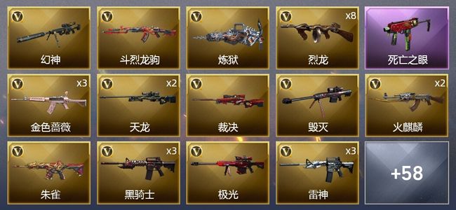 穿越火线（CF）4王者武器 2炫金武器 88V武器 16皮肤 可排位 传奇