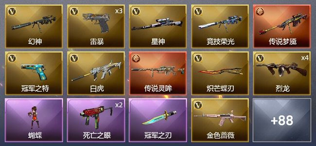 穿越火线（CF）2传说武器 5王者武器 109V武器 6V角色 40皮肤 可排位 枪王