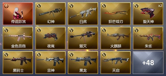 穿越火线（CF）1传说角色 2王者武器 2炫金武器 60V武器 7V角色 17皮肤 可排位 新锐