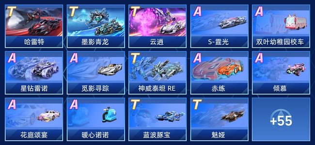 QQ飞车手游V9 6永久T车 41永久A车 69永久赛车 39宠物 女号 钻石