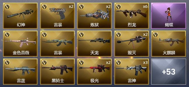 穿越火线（CF）4王者武器 5炫金武器 91V武器 3V角色 11皮肤 可排位 专家